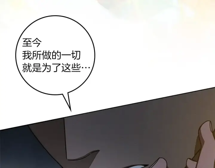 漫画《橡树之下》第131话 你觉得我会讨厌你吗？第43张图