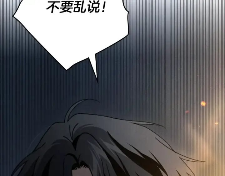 漫画《橡树之下》第131话 你觉得我会讨厌你吗？第5张图