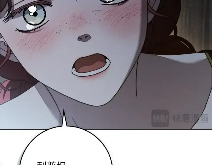 漫画《橡树之下》第131话 你觉得我会讨厌你吗？第50张图