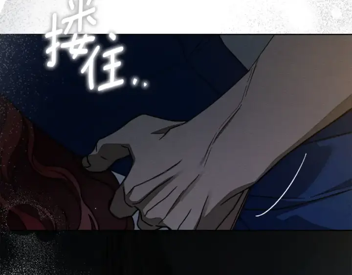 漫画《橡树之下》第131话 你觉得我会讨厌你吗？第76张图