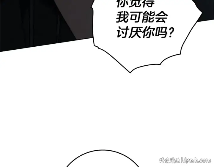 漫画《橡树之下》第131话 你觉得我会讨厌你吗？第8张图