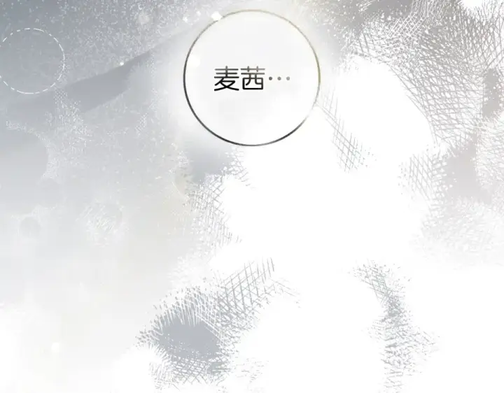 漫画《橡树之下》第131话 你觉得我会讨厌你吗？第82张图