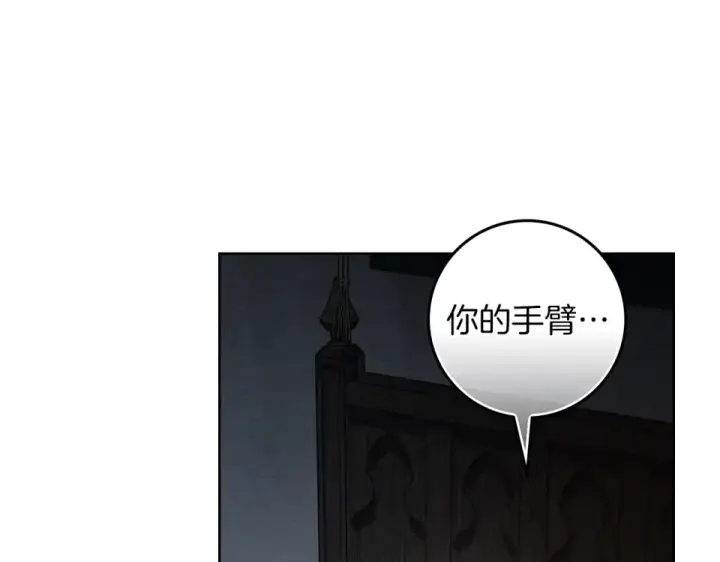 漫画《橡树之下》第131话 你觉得我会讨厌你吗？第93张图