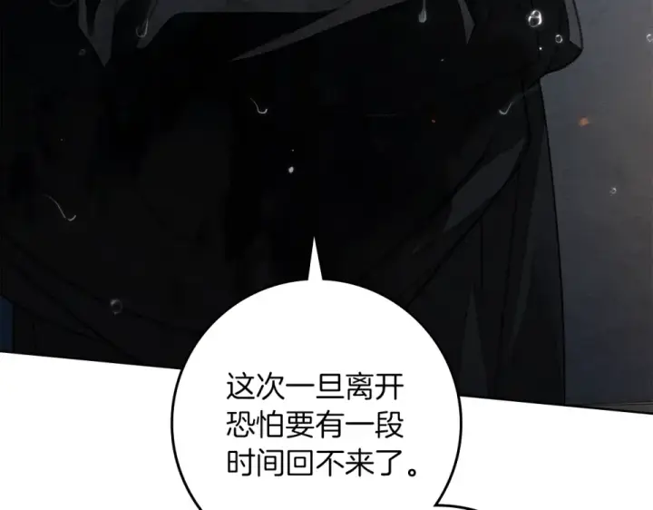 漫画《橡树之下》第132话 请向我保证第103张图