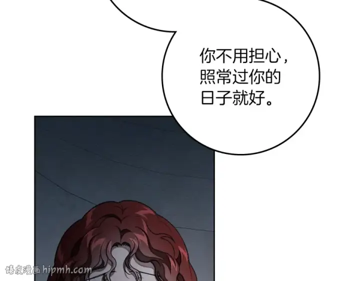 漫画《橡树之下》第132话 请向我保证第104张图