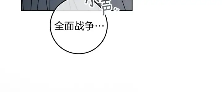 漫画《橡树之下》第132话 请向我保证第106张图