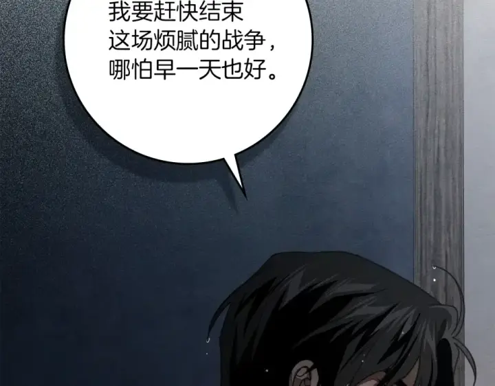漫画《橡树之下》第132话 请向我保证第108张图