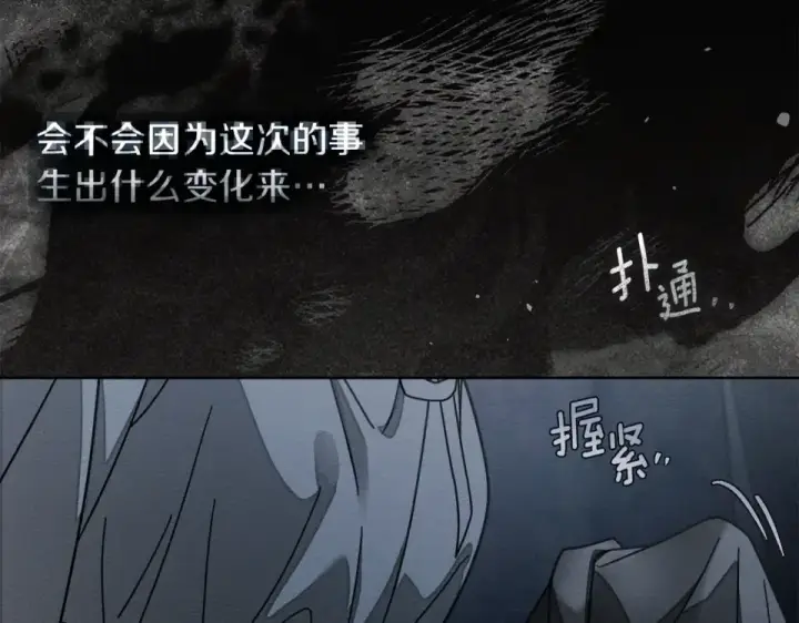 漫画《橡树之下》第132话 请向我保证第113张图