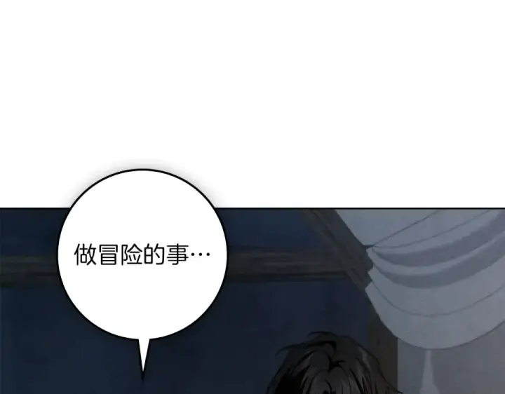 漫画《橡树之下》第132话 请向我保证第116张图