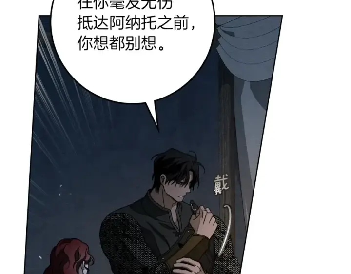 漫画《橡树之下》第132话 请向我保证第127张图