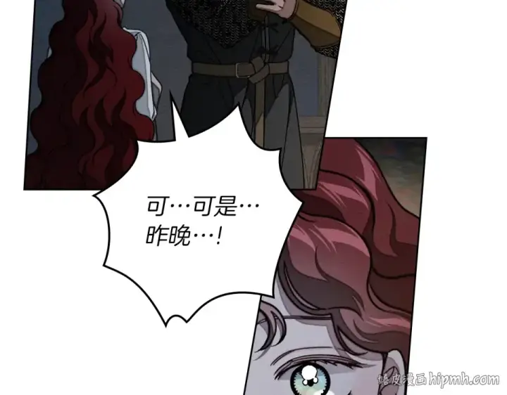 漫画《橡树之下》第132话 请向我保证第128张图