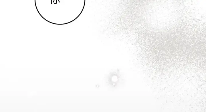 漫画《橡树之下》第132话 请向我保证第137张图