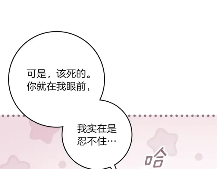 漫画《橡树之下》第132话 请向我保证第149张图