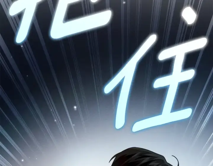 漫画《橡树之下》第132话 请向我保证第172张图