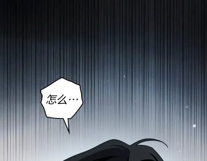 漫画《橡树之下》第132话 请向我保证第178张图