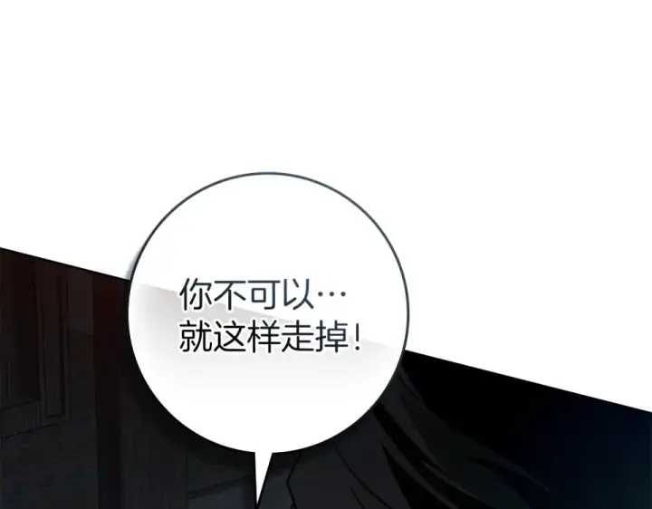 漫画《橡树之下》第132话 请向我保证第182张图