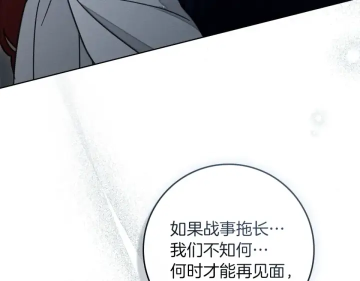 漫画《橡树之下》第132话 请向我保证第185张图