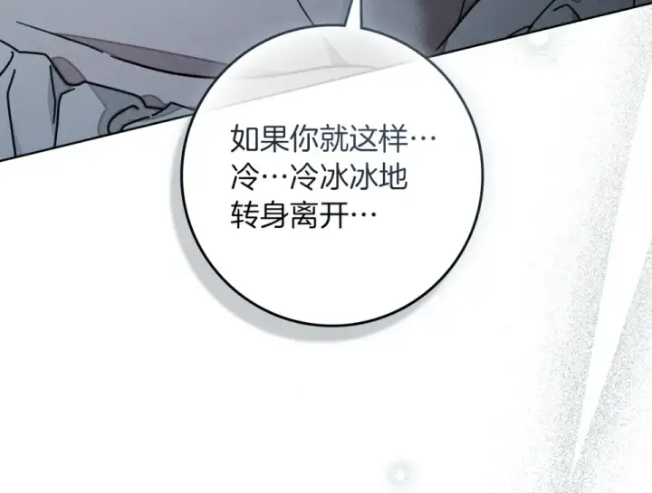 漫画《橡树之下》第132话 请向我保证第188张图