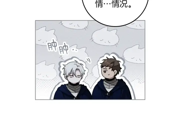 漫画《橡树之下》第132话 请向我保证第19张图