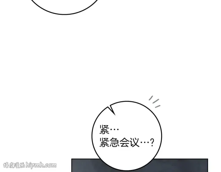 漫画《橡树之下》第132话 请向我保证第24张图