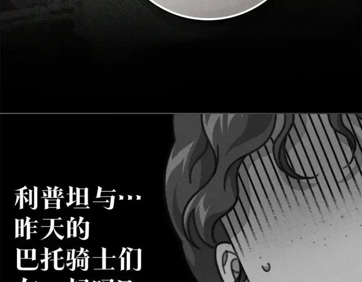 漫画《橡树之下》第132话 请向我保证第31张图