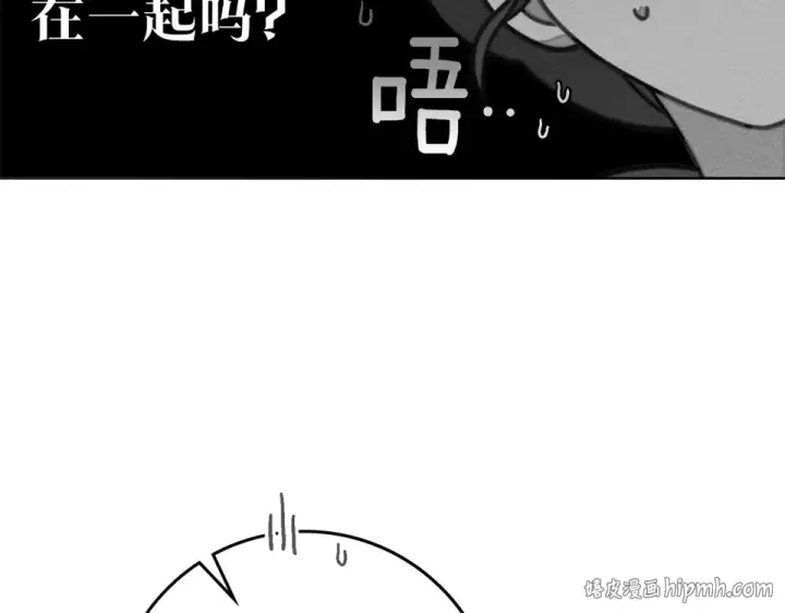 漫画《橡树之下》第132话 请向我保证第32张图