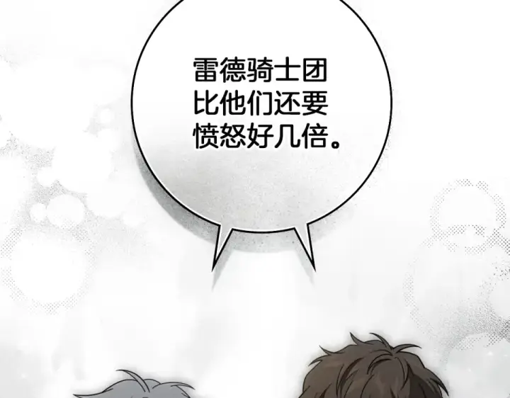 漫画《橡树之下》第132话 请向我保证第35张图