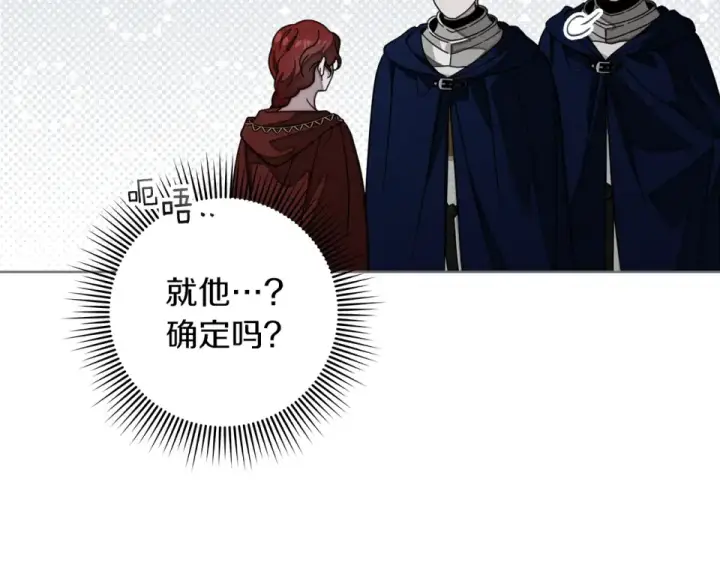 漫画《橡树之下》第132话 请向我保证第45张图
