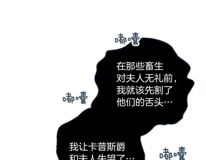 漫画《橡树之下》第132话 请向我保证第5张图