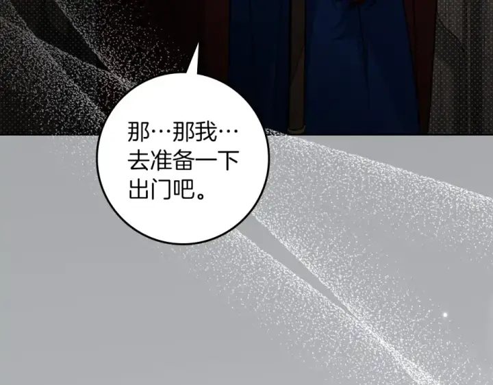 漫画《橡树之下》第132话 请向我保证第52张图