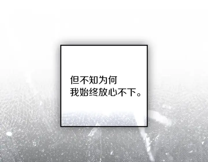 漫画《橡树之下》第132话 请向我保证第78张图