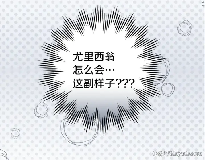 漫画《橡树之下》第132话 请向我保证第8张图