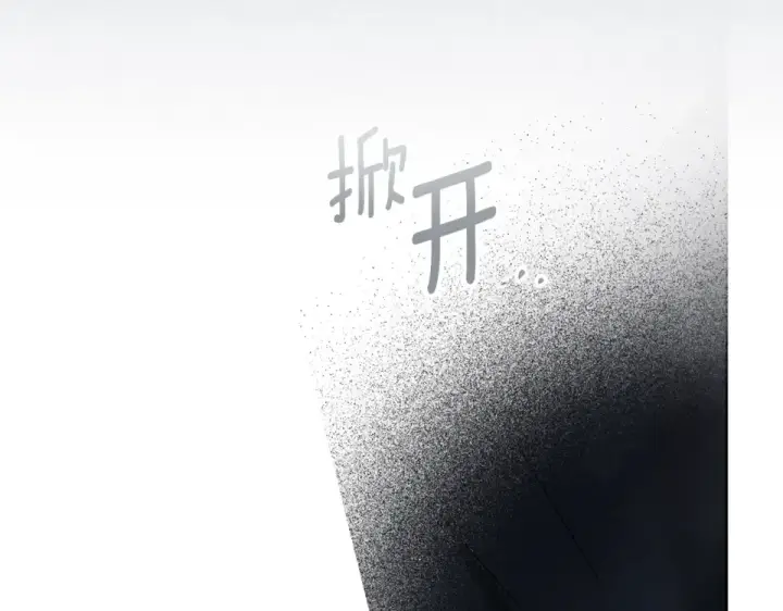 漫画《橡树之下》第132话 请向我保证第85张图