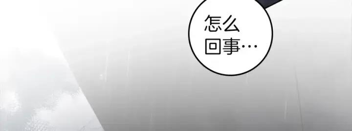 漫画《橡树之下》第132话 请向我保证第87张图