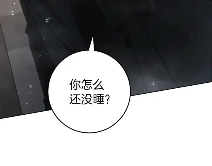 漫画《橡树之下》第132话 请向我保证第90张图