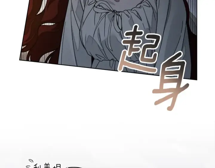 漫画《橡树之下》第132话 请向我保证第92张图