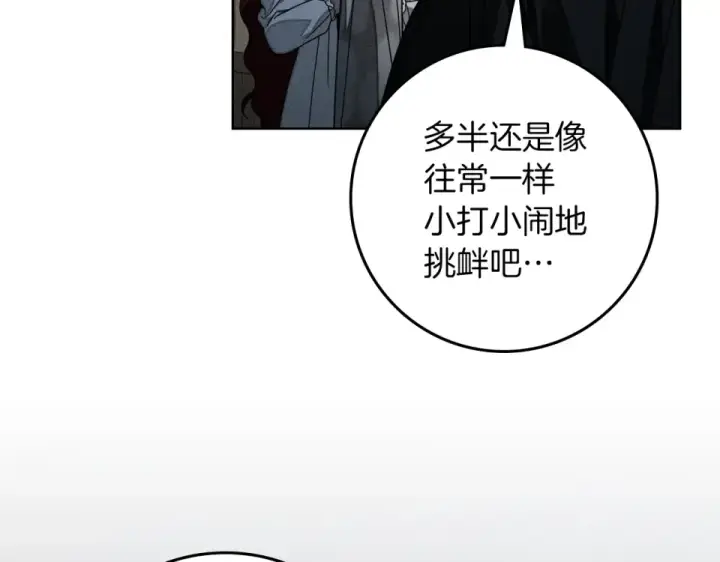 漫画《橡树之下》第132话 请向我保证第99张图