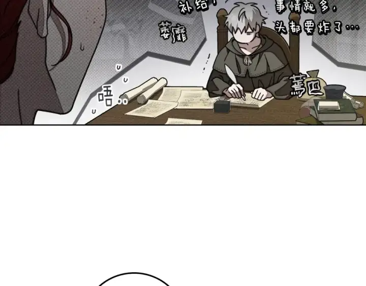 漫画《橡树之下》第133话 不用送行第100张图