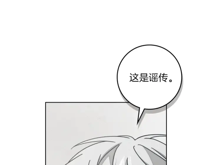 漫画《橡树之下》第133话 不用送行第103张图