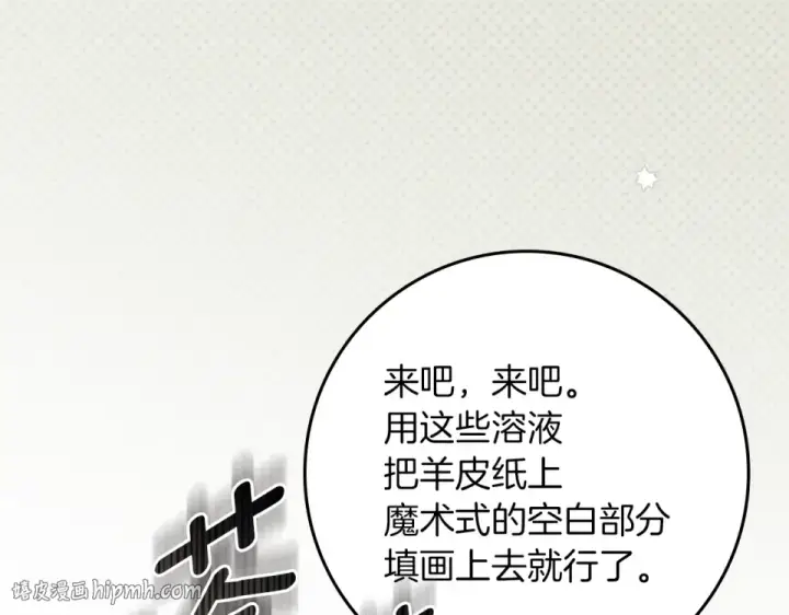 漫画《橡树之下》第133话 不用送行第120张图