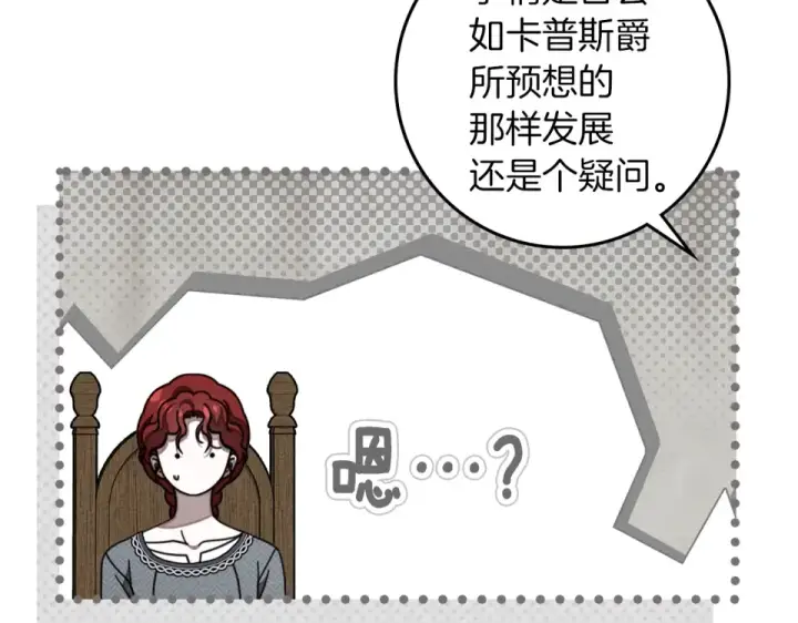漫画《橡树之下》第133话 不用送行第140张图