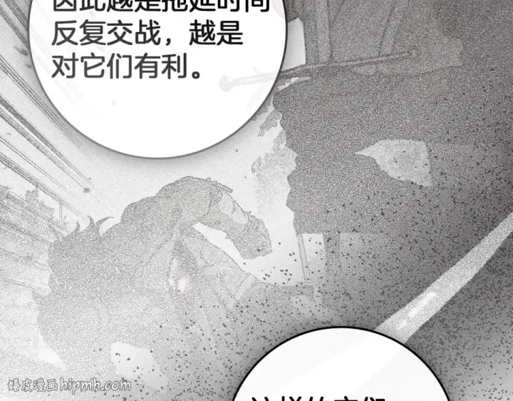 漫画《橡树之下》第133话 不用送行第144张图