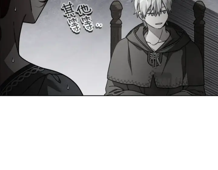 漫画《橡树之下》第133话 不用送行第151张图