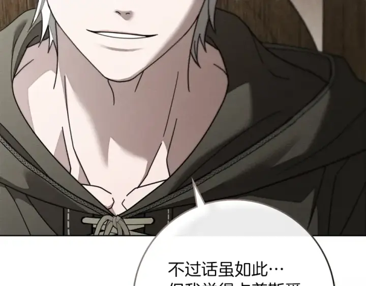 漫画《橡树之下》第133话 不用送行第154张图