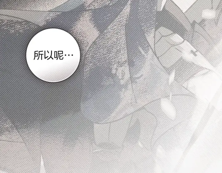 漫画《橡树之下》第133话 不用送行第159张图