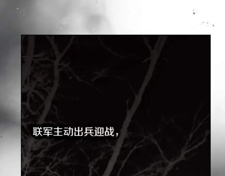 漫画《橡树之下》第133话 不用送行第174张图