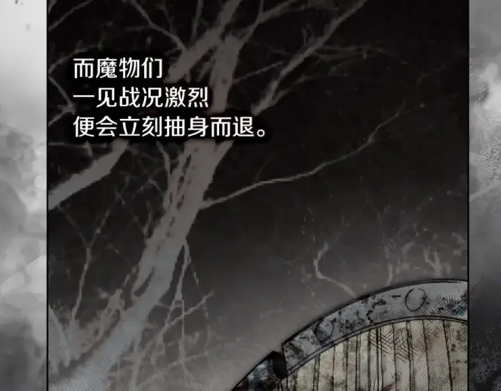 漫画《橡树之下》第133话 不用送行第175张图