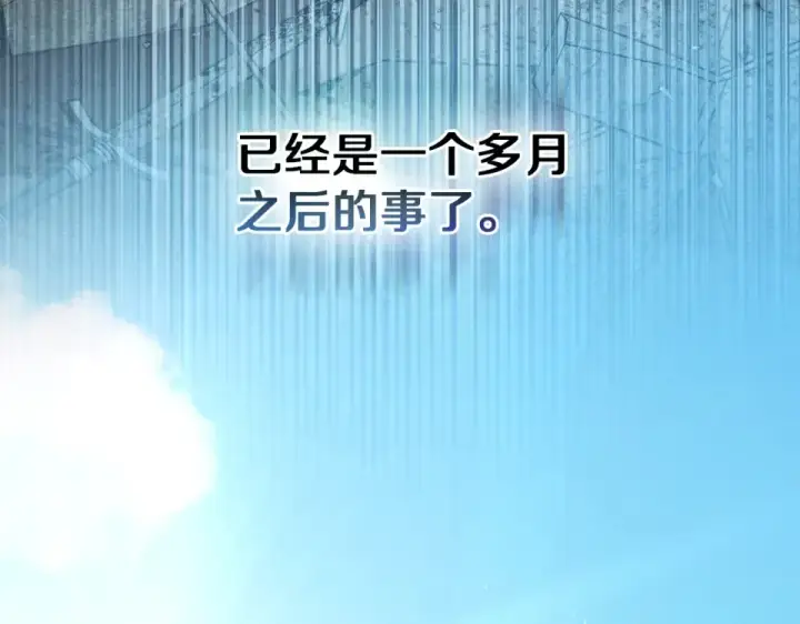 漫画《橡树之下》第133话 不用送行第181张图