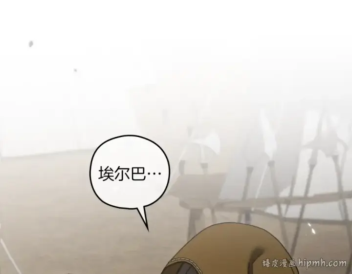 漫画《橡树之下》第133话 不用送行第192张图