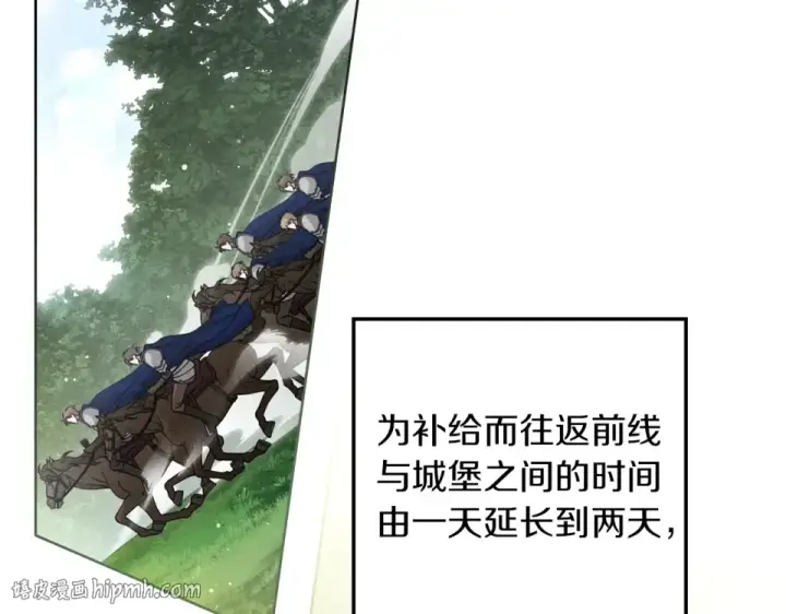 漫画《橡树之下》第133话 不用送行第200张图